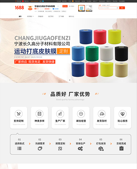 寧波長久高分子材料有限公司