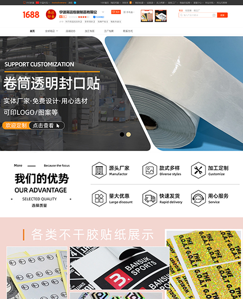 寧波高遠包裝制品有限公司